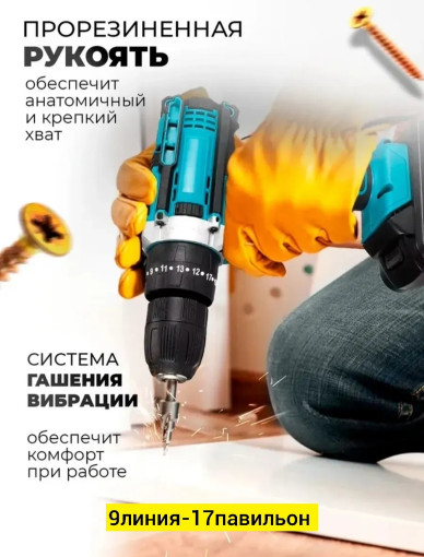 Шуруповерт САДОВОД официальный интернет-каталог