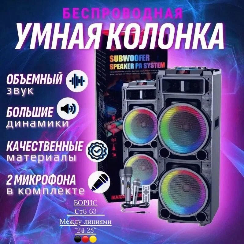 Профессиональная Аудиосистема Eltronic SUBWOOFER SPEAKER KTS -1707🔷 купить в Интернет-магазине Садовод База - цена 14000 руб Садовод интернет-каталог