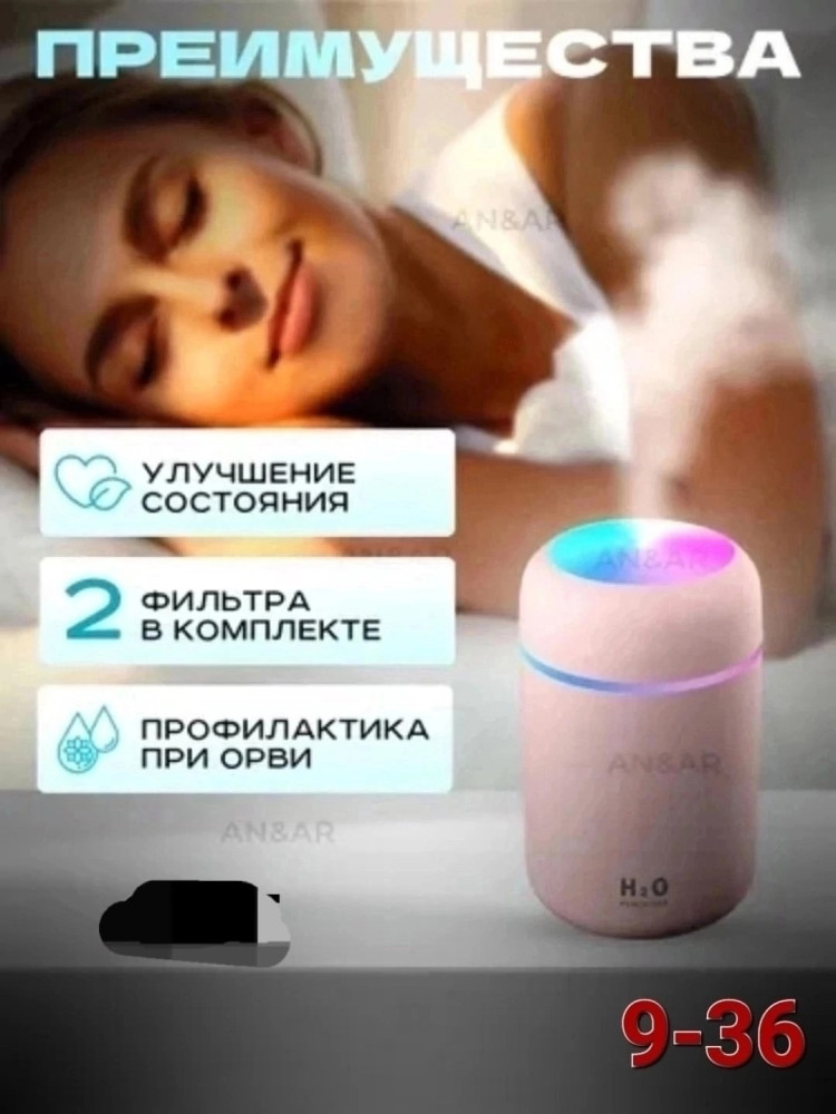 Увлажнитель воздуха купить в Интернет-магазине Садовод База - цена 200 руб Садовод интернет-каталог