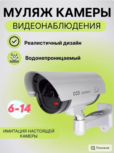 Муляж камеры видеонаблюдения купить в Интернет-магазине Садовод База - цена 300 руб Садовод интернет-каталог