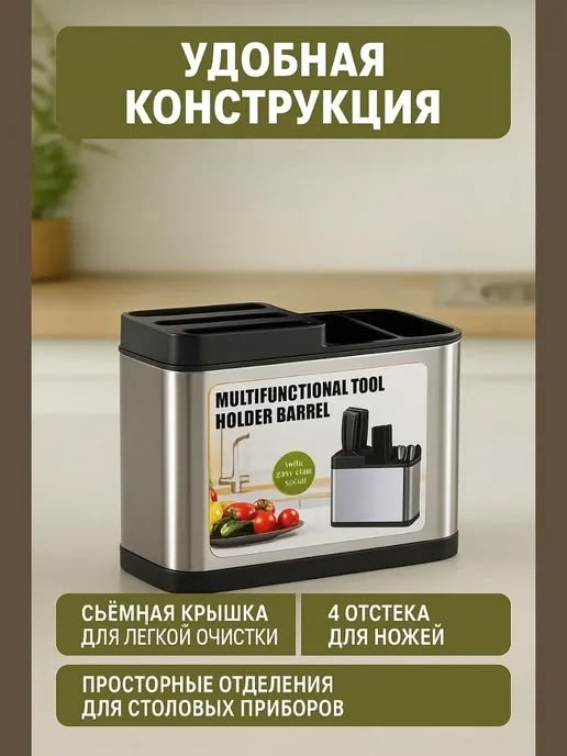 Подставка для ножей и столовых приборов купить в Интернет-магазине Садовод База - цена 250 руб Садовод интернет-каталог