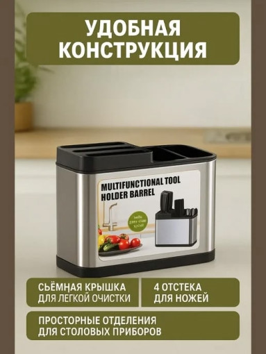 Подставка для ножей и столовых приборов САДОВОД официальный интернет-каталог