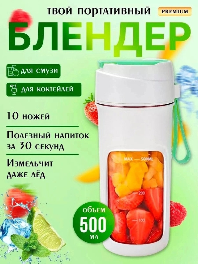 Мини блендер купить в Интернет-магазине Садовод База - цена 400 руб Садовод интернет-каталог