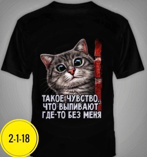 Футболка для мужчин САДОВОД официальный интернет-каталог