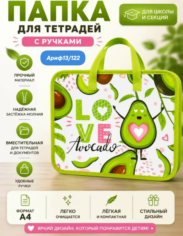 Папка пластиковая купить в Интернет-магазине Садовод База - цена 99 руб Садовод интернет-каталог