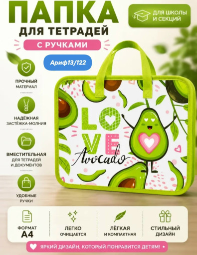 Папка пластиковая САДОВОД официальный интернет-каталог