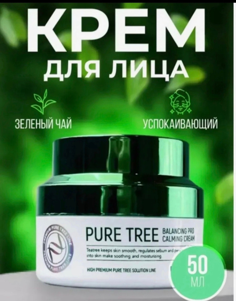 крем для лица купить в Интернет-магазине Садовод База - цена 150 руб Садовод интернет-каталог