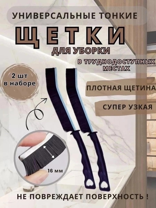 Щетка универсальная для уборки купить в Интернет-магазине Садовод База - цена 35 руб Садовод интернет-каталог