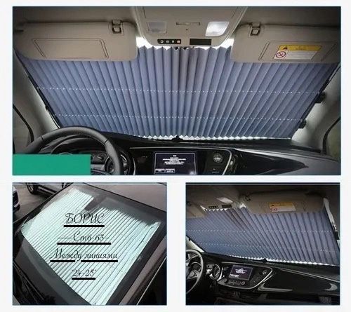 Солнцезащитный козырек для автомобиля на переднее стекло🔻 купить в Интернет-магазине Садовод База - цена 400 руб Садовод интернет-каталог