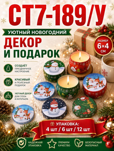 Ароматизированные СВЕЧИ с  Крышечкой САДОВОД официальный интернет-каталог