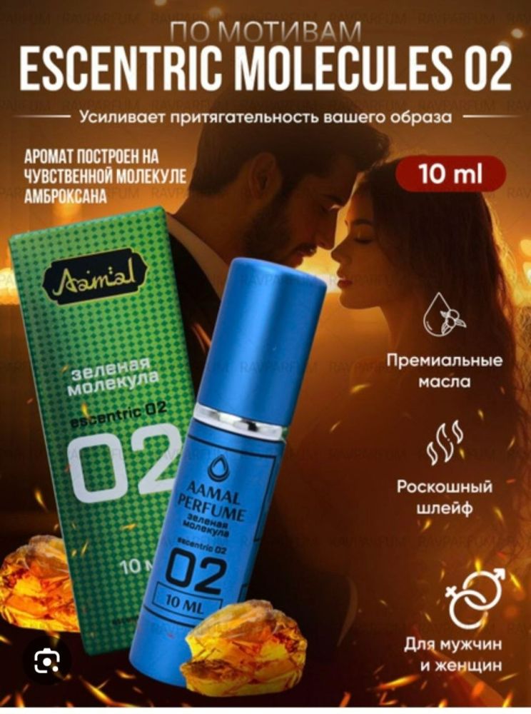 Масляные духи купить в Интернет-магазине Садовод База - цена 500 руб Садовод интернет-каталог
