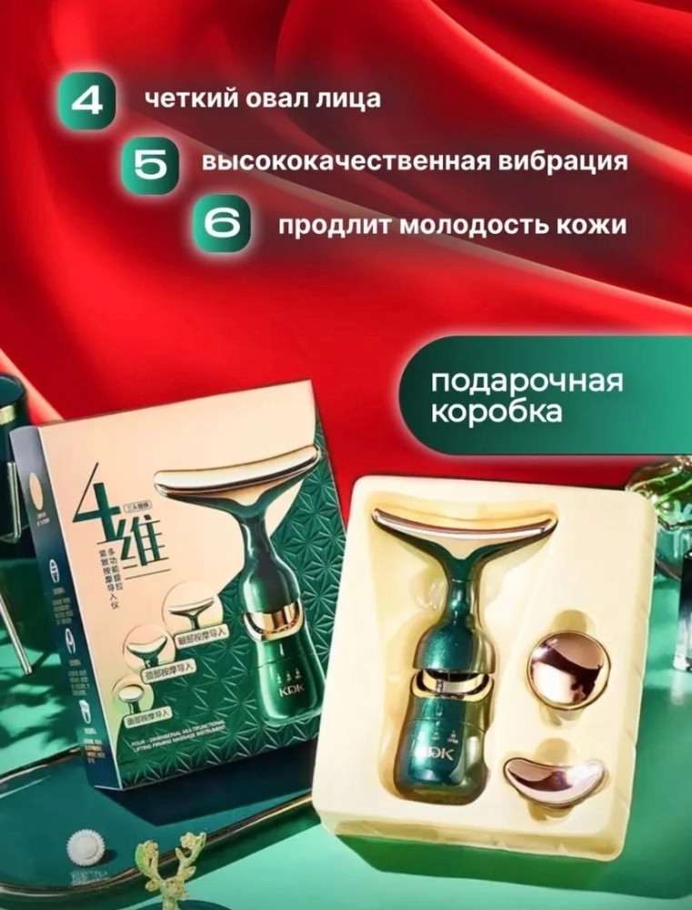 Лифтинг массажер для лица купить в Интернет-магазине Садовод База - цена 350 руб Садовод интернет-каталог