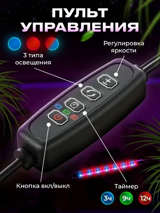 Фитолампа для растений купить в Интернет-магазине Садовод База - цена 450 руб Садовод интернет-каталог