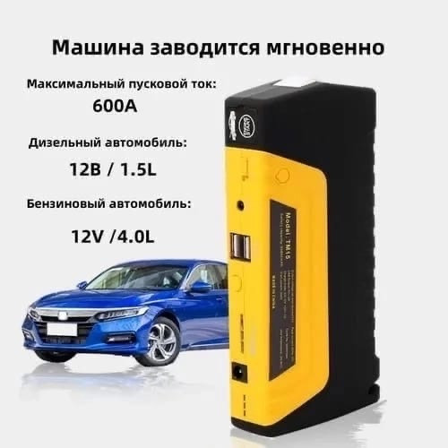 Зарядное устройство для автомобиля купить в Интернет-магазине Садовод База - цена 2200 руб Садовод интернет-каталог