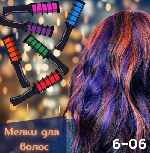 Мелки для волос САДОВОД официальный интернет-каталог