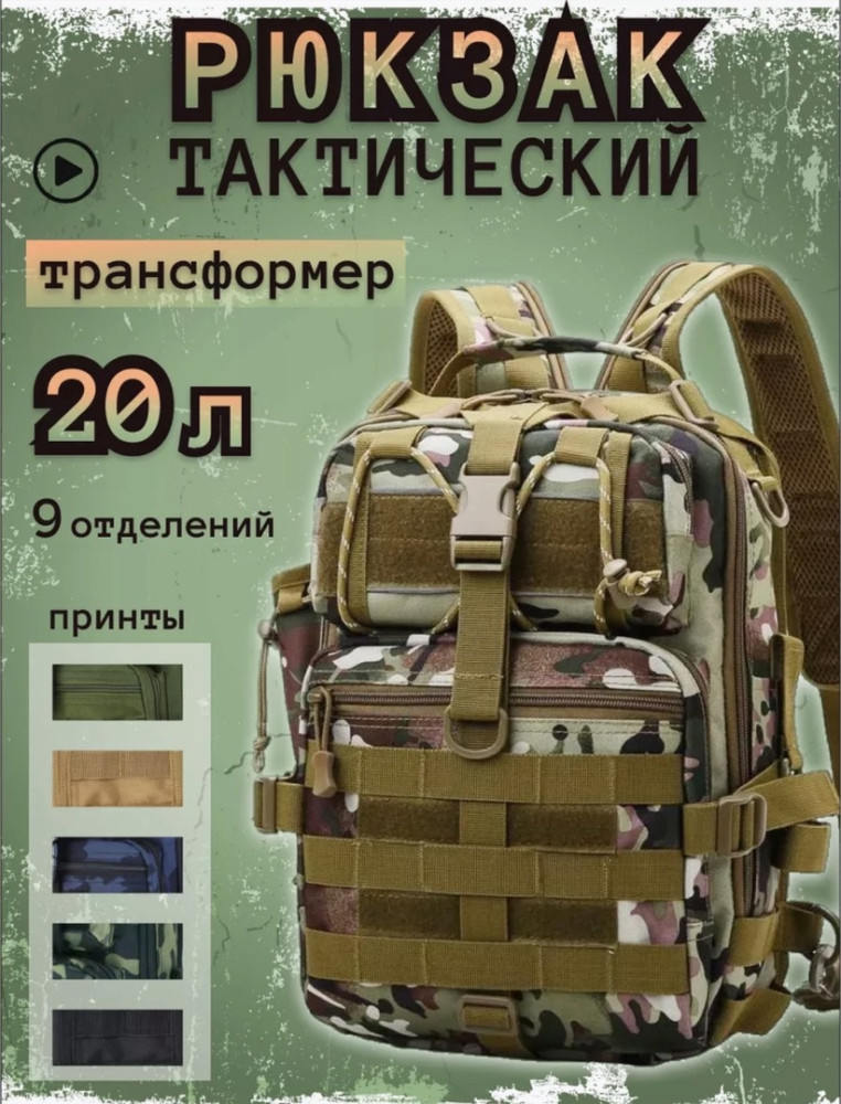 Рюкзак коричневый купить в Интернет-магазине Садовод База - цена 1200 руб Садовод интернет-каталог