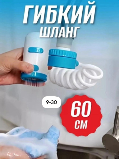 Насадка для крана САДОВОД официальный интернет-каталог
