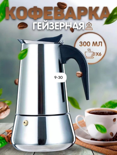 Кофеварка САДОВОД официальный интернет-каталог
