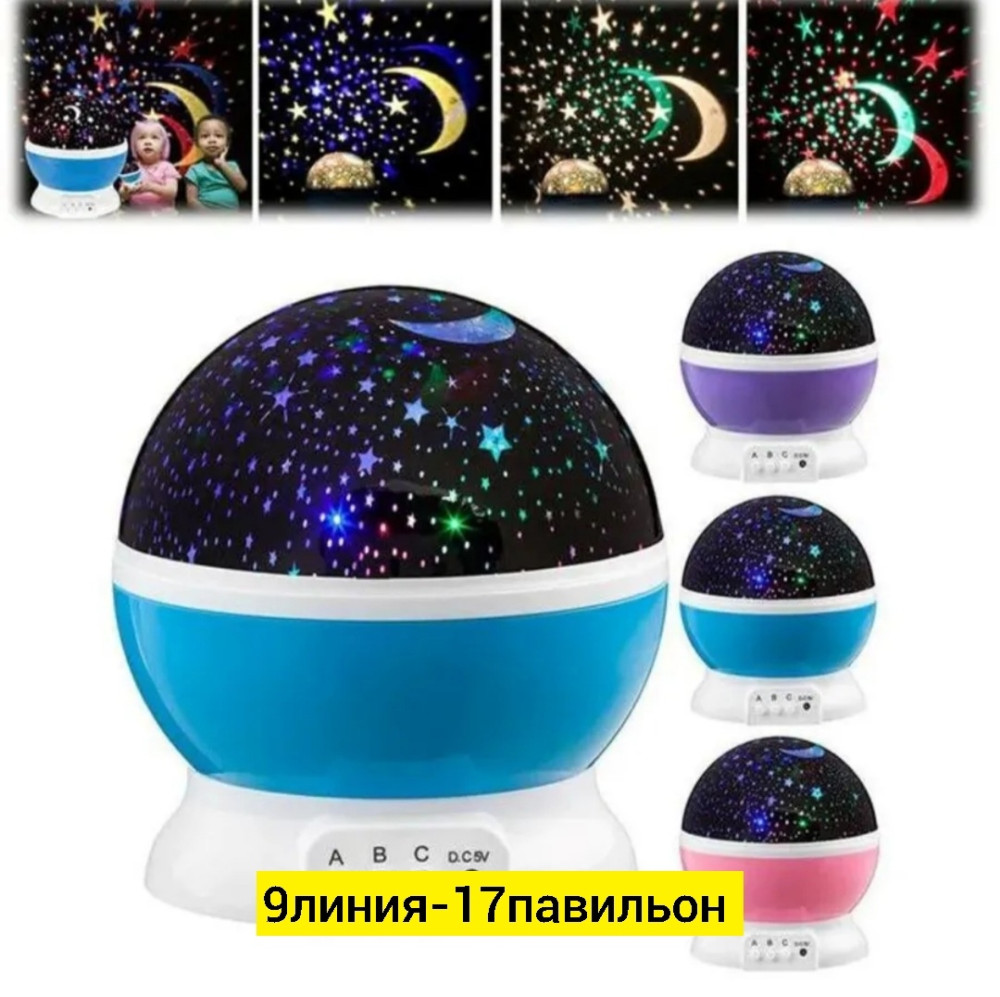 Ночник-проектор купить в Интернет-магазине Садовод База - цена 250 руб Садовод интернет-каталог