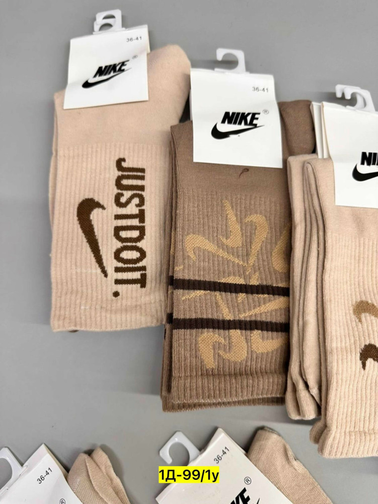 Носки коричневые купить в Интернет-магазине Садовод База - цена 500 руб Садовод интернет-каталог