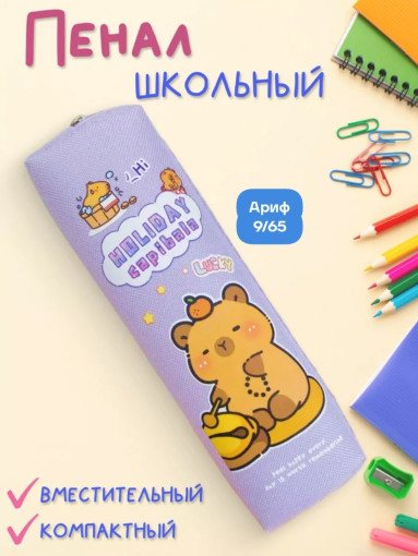 Пенал САДОВОД официальный интернет-каталог