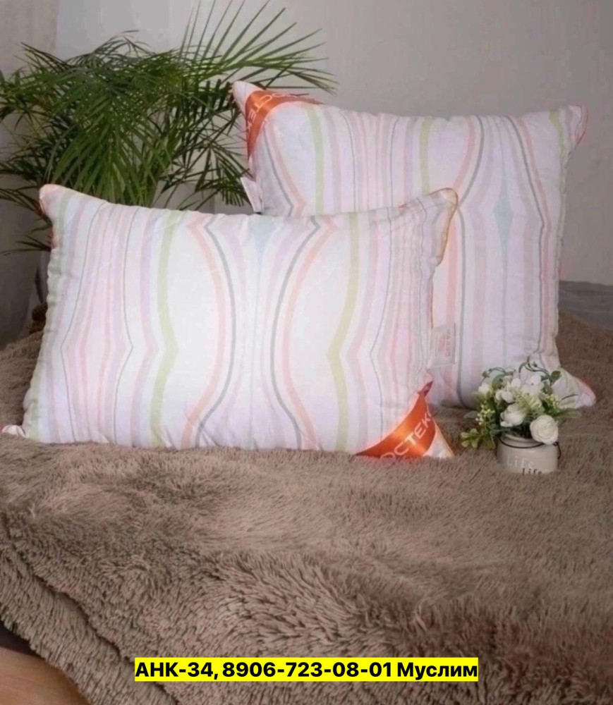 Подушка купить в Интернет-магазине Садовод База - цена 600 руб Садовод интернет-каталог