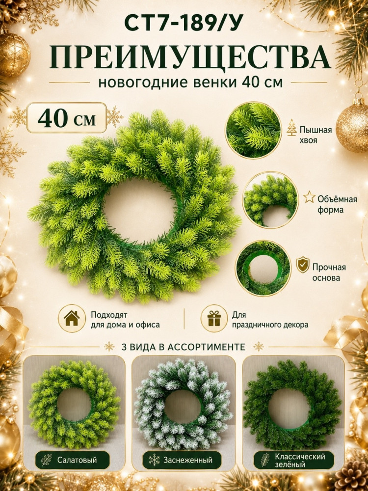 Венки Новогодние купить в Интернет-магазине Садовод База - цена 250 руб Садовод интернет-каталог