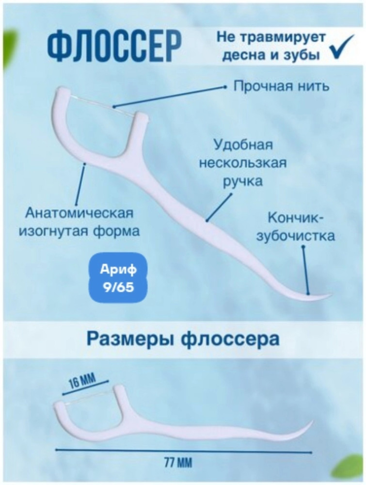 Зубочистки с зубной нитью купить в Интернет-магазине Садовод База - цена 50 руб Садовод интернет-каталог