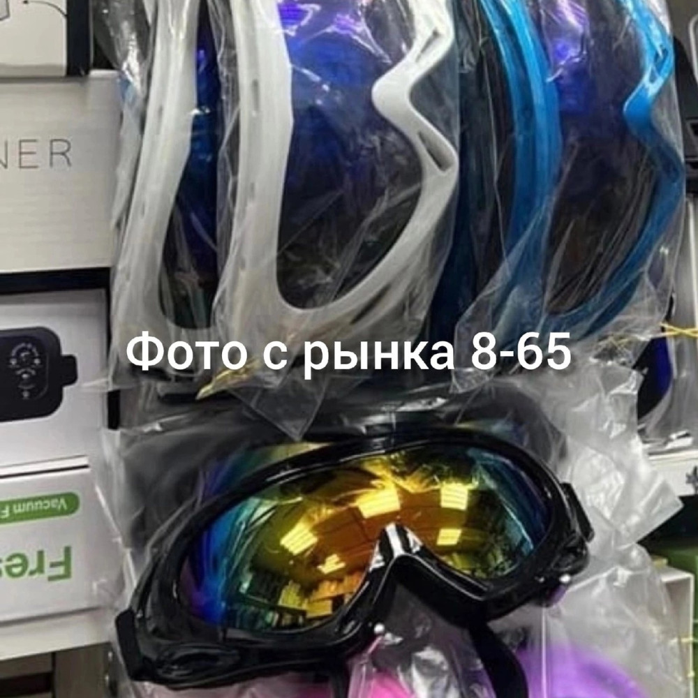 очки купить в Интернет-магазине Садовод База - цена 599 руб Садовод интернет-каталог