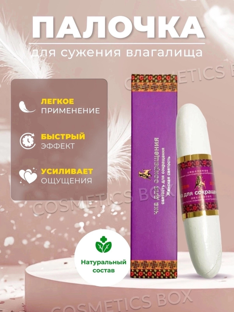 Палочка  для сокращения и лечения влагалища купить в Интернет-магазине Садовод База - цена 400 руб Садовод интернет-каталог