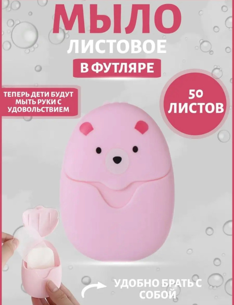 мыло купить в Интернет-магазине Садовод База - цена 50 руб Садовод интернет-каталог