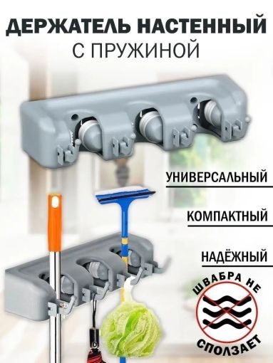держатель для швабры САДОВОД официальный интернет-каталог