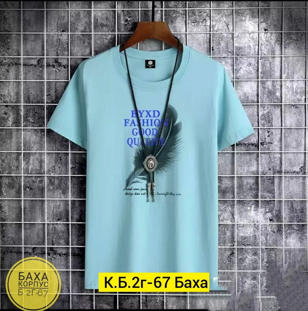 Мужская футболка голубая купить в Интернет-магазине Садовод База - цена 300 руб Садовод интернет-каталог