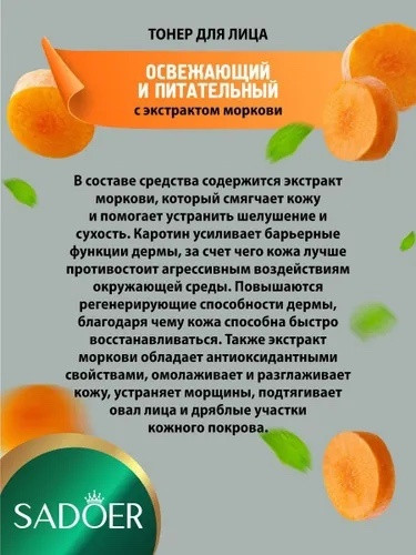 тонер для лица купить в Интернет-магазине Садовод База - цена 199 руб Садовод интернет-каталог