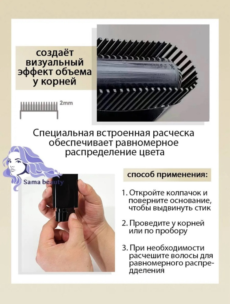 Краска для волос купить в Интернет-магазине Садовод База - цена 199 руб Садовод интернет-каталог