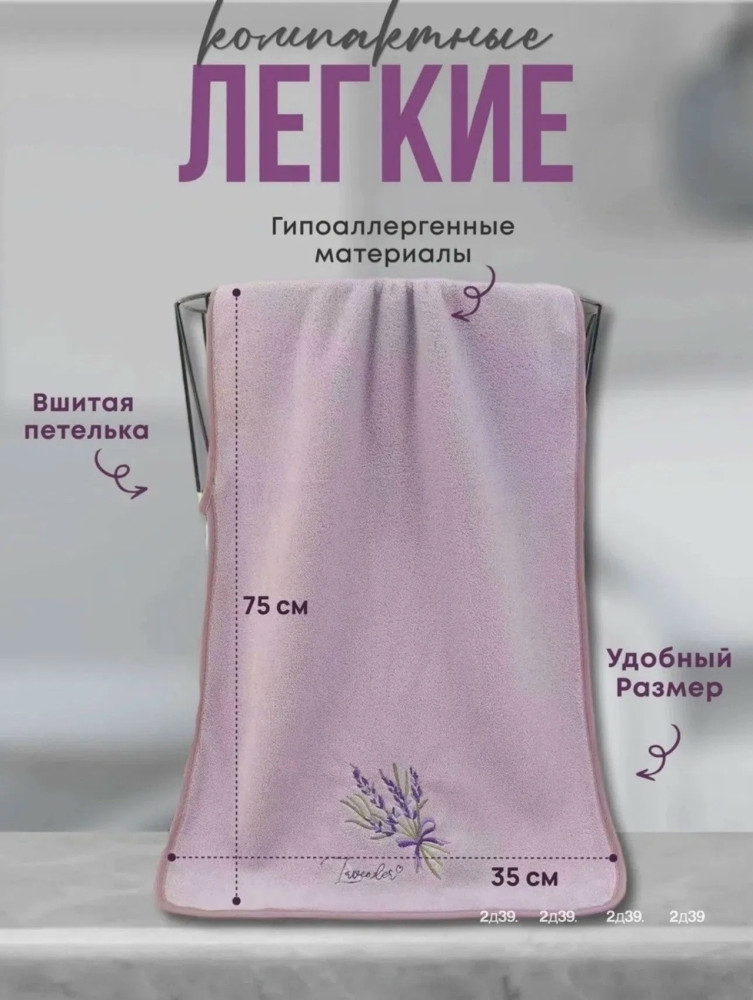 Полотенца купить в Интернет-магазине Садовод База - цена 350 руб Садовод интернет-каталог