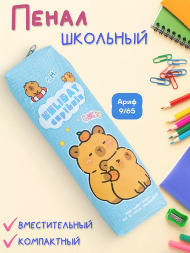 Пенал САДОВОД официальный интернет-каталог