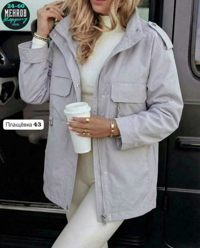 куртка САДОВОД официальный интернет-каталог