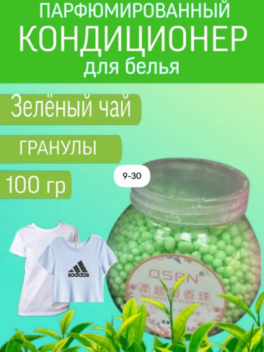Кондиционер для стирки САДОВОД официальный интернет-каталог