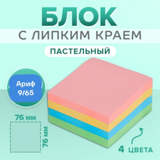 Блок с липким краем САДОВОД официальный интернет-каталог