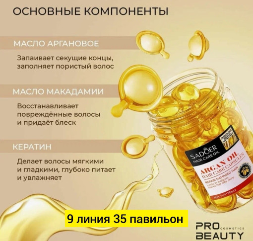 Масло для волос САДОВОД официальный интернет-каталог
