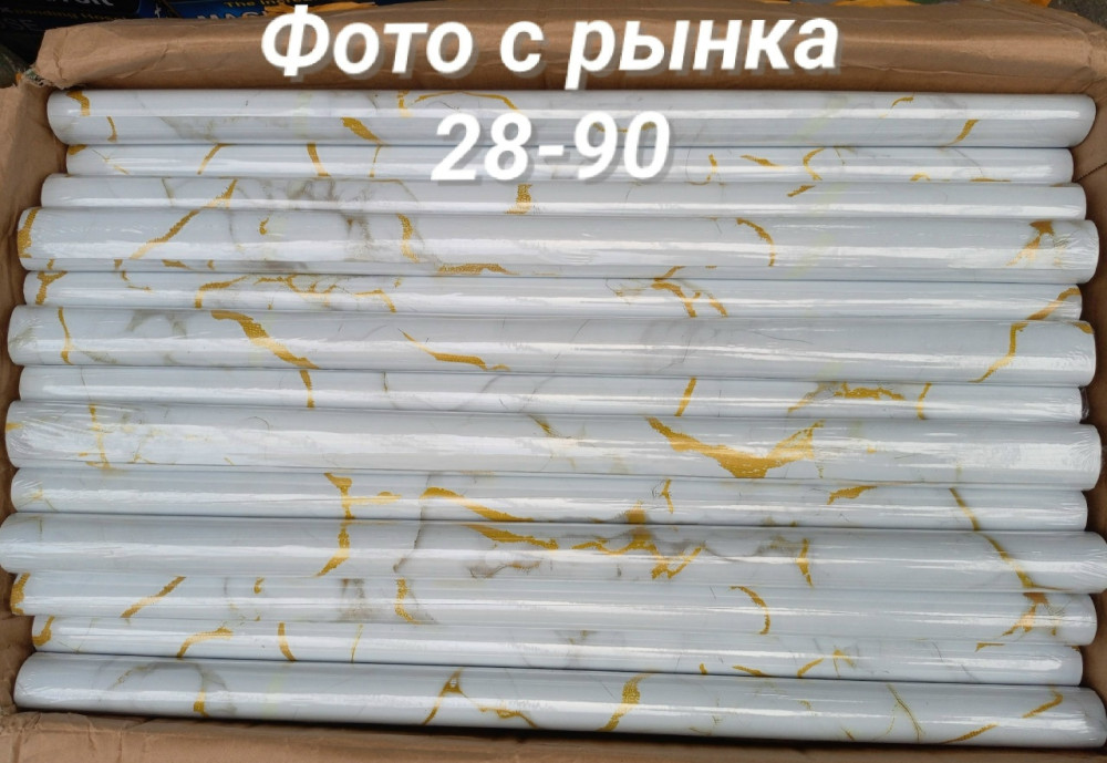 Cамоклеющаяся защитная пленка для мебели купить в Интернет-магазине Садовод База - цена 120 руб Садовод интернет-каталог