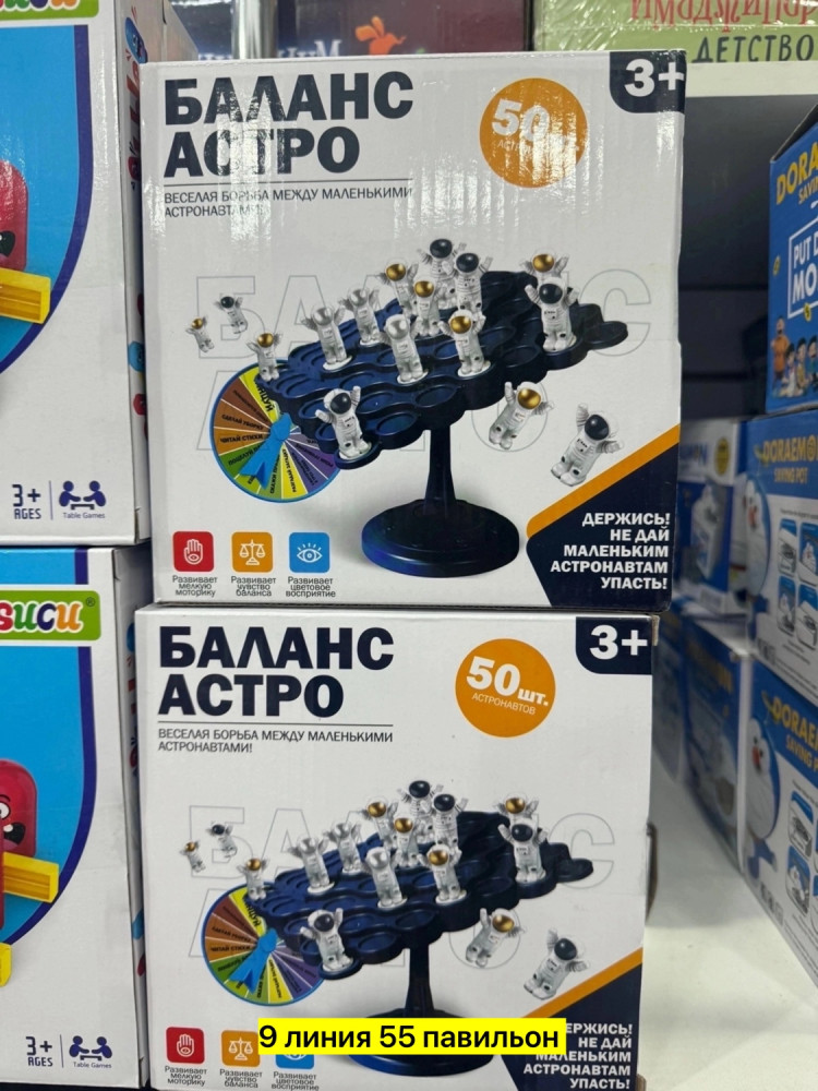 Настольная игра купить в Интернет-магазине Садовод База - цена 200 руб Садовод интернет-каталог