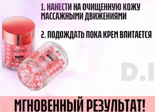 крем для век САДОВОД официальный интернет-каталог