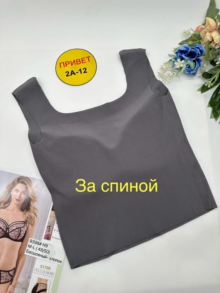 Топ темно-серый купить в Интернет-магазине Садовод База - цена 450 руб Садовод интернет-каталог