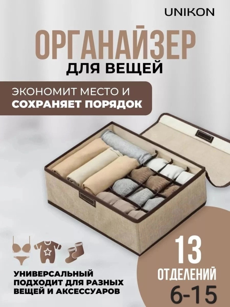 органайзер купить в Интернет-магазине Садовод База - цена 300 руб Садовод интернет-каталог