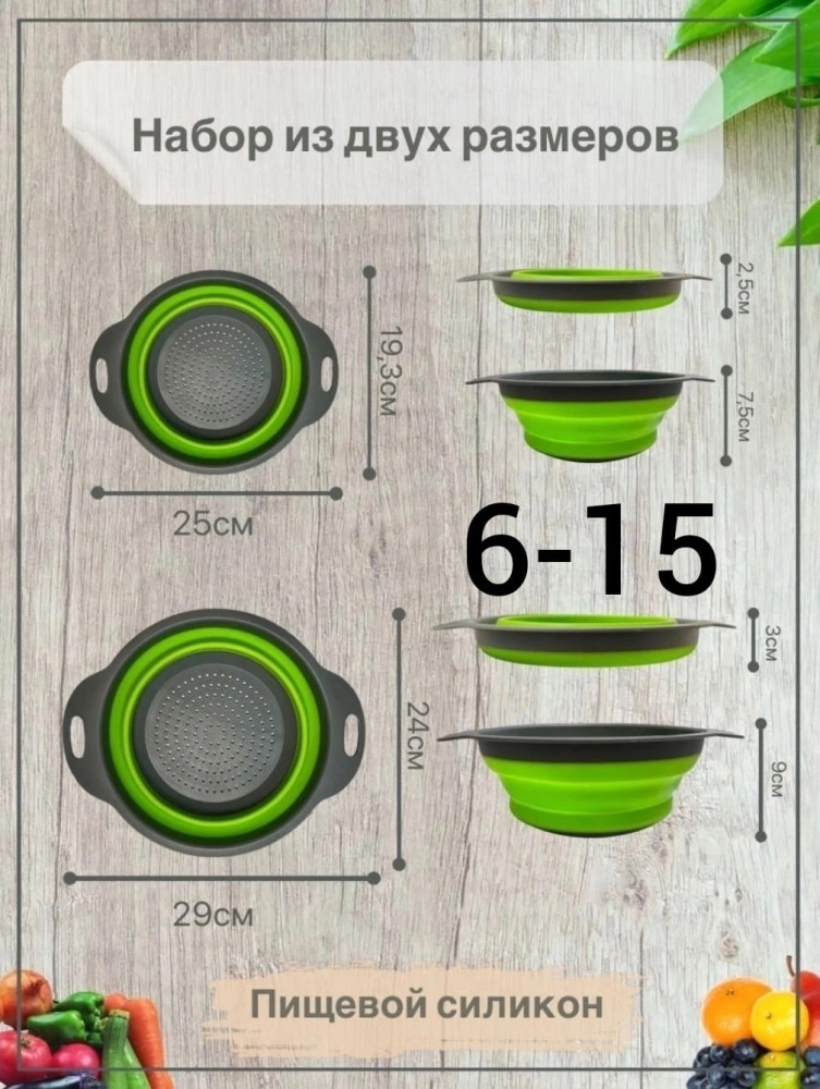 Сито дуршлаг купить в Интернет-магазине Садовод База - цена 249 руб Садовод интернет-каталог
