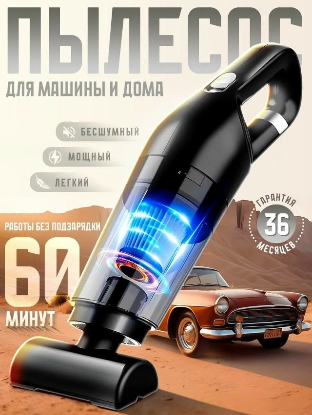 Пылесос купить в Интернет-магазине Садовод База - цена 700 руб Садовод интернет-каталог