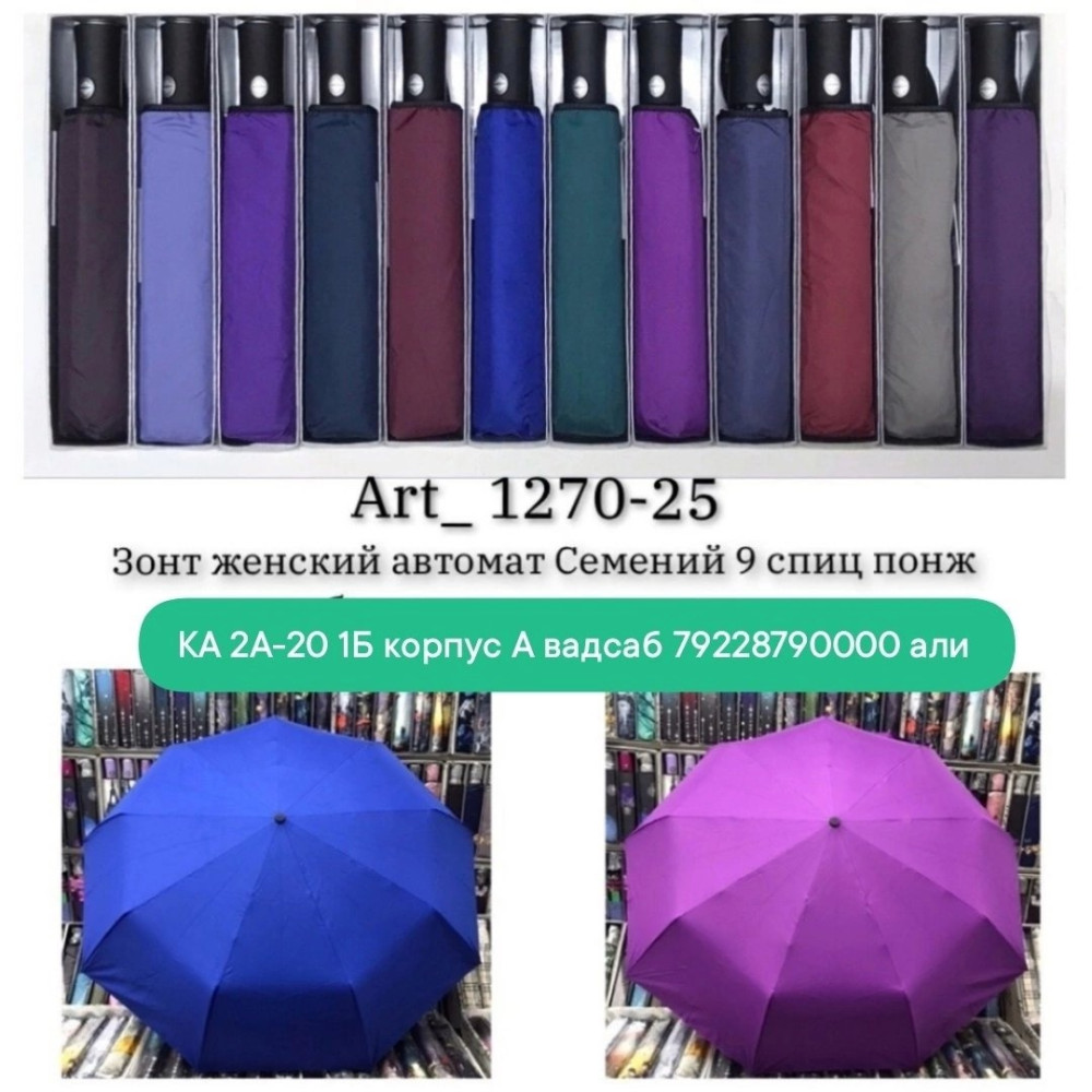 Зонт купить в Интернет-магазине Садовод База - цена 400 руб Садовод интернет-каталог