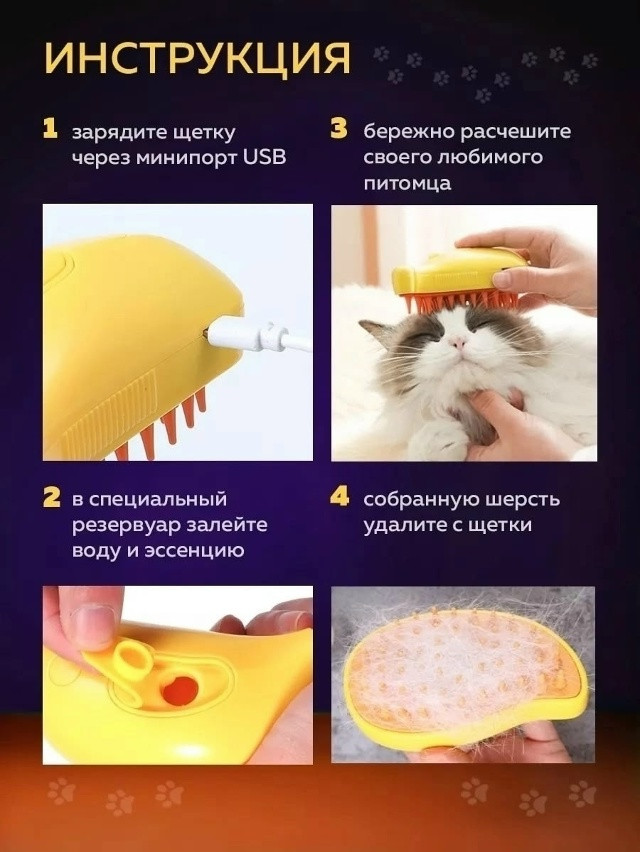 Паровая щетка купить в Интернет-магазине Садовод База - цена 90 руб Садовод интернет-каталог